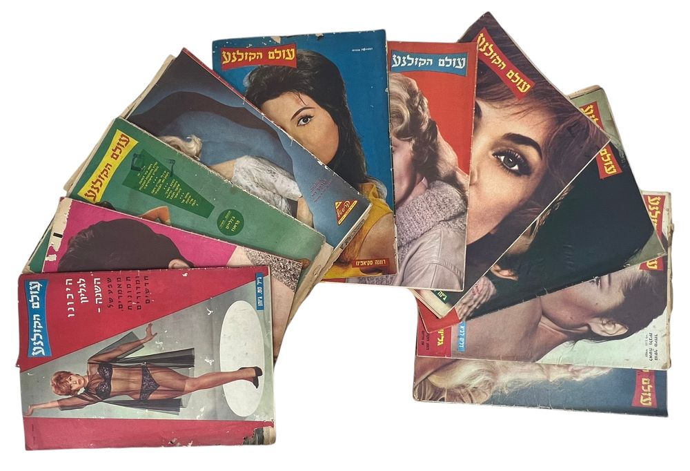 עולם הקולנע - שבועון אינפורמטיבי - מצוייר לעניני קולנע ואמנות - נוסטלגיה! 
לוט 10 שבועונים 