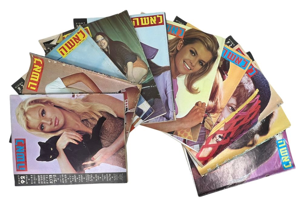 לאשה - שבועון ישראלי - מגזין הנשים 
לוט 10 שבועונים (מספר שבועונים מאותו חודש) 
יולי 1971 