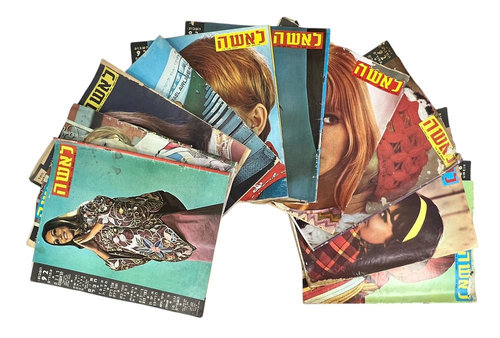 לאשה - שבועון ישראלי - מגזין הנשים 
לוט 10 שבועונים (מספר שבועונים מאותו חודש) 
1966, 1969 