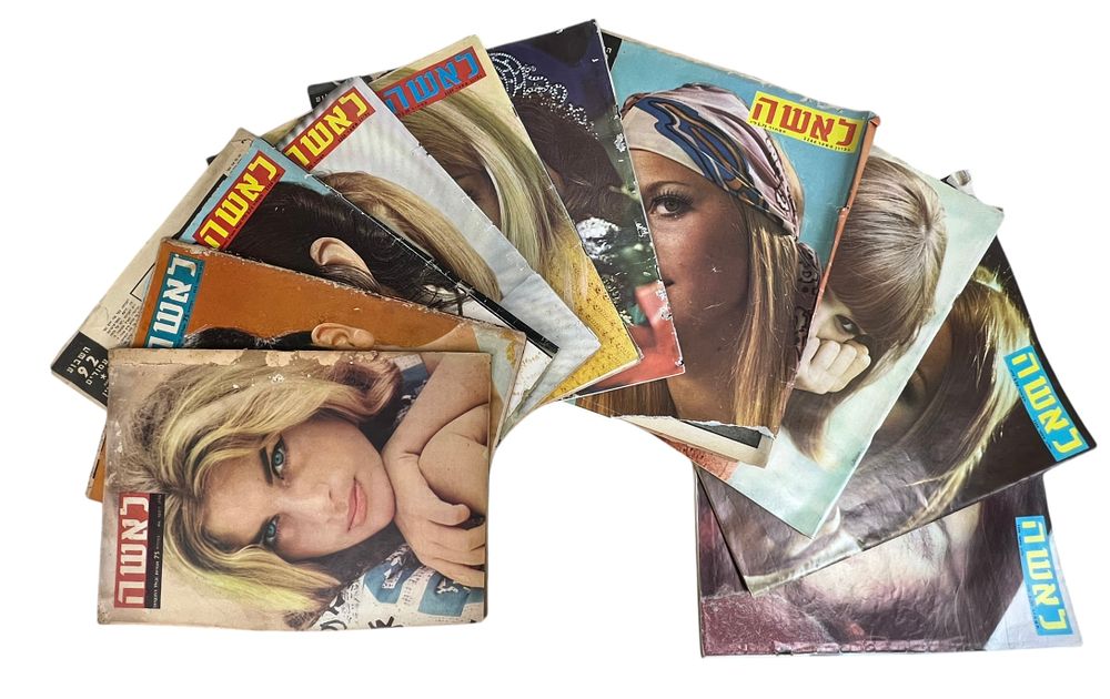 לאשה - שבועון ישראלי - מגזין הנשים 
לוט 10 שבועונים 
יוני 1963, מרץ 1964, אוגוסט, ספטמבר 