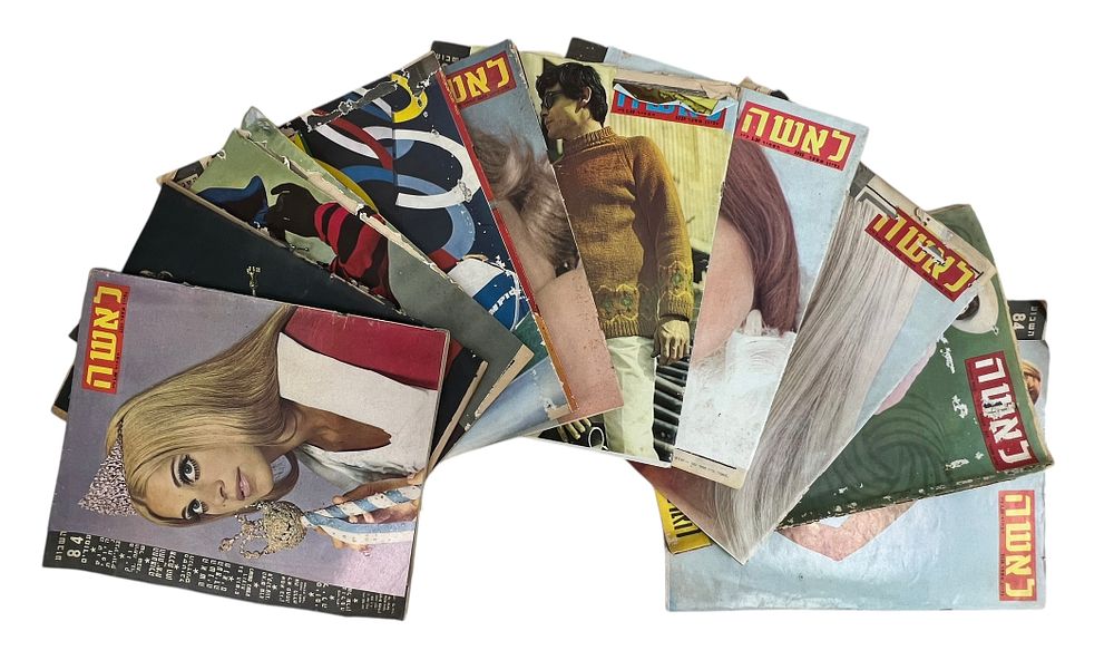 לאשה - שבועון ישראלי - מגזין הנשים 
לוט 10 שבועונים 
יולי 1964,מרץ 1965, נובמבר 1966, ינואר 