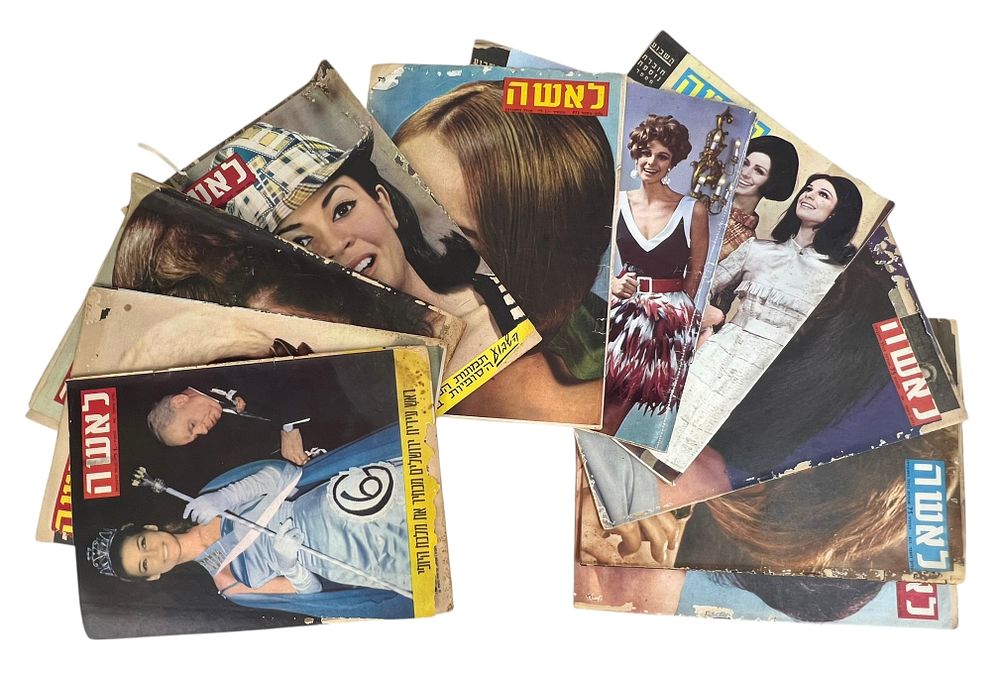 לאשה - שבועון ישראלי - מגזין הנשים 
לוט 10 שבועונים . 
מרץ, אפריל, יוני 1963. פברואר 1964. 