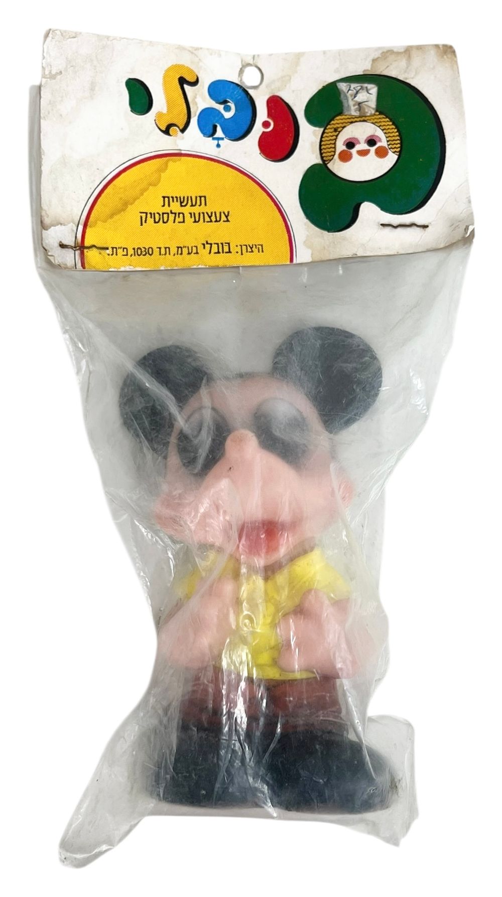 נדיר!!! ישראליאנה - בובת מיקי מאוס - צעצוע גומי 
יוצר ע"י חברת בובלי בע"מ - פתח תקוה. 
שנות 