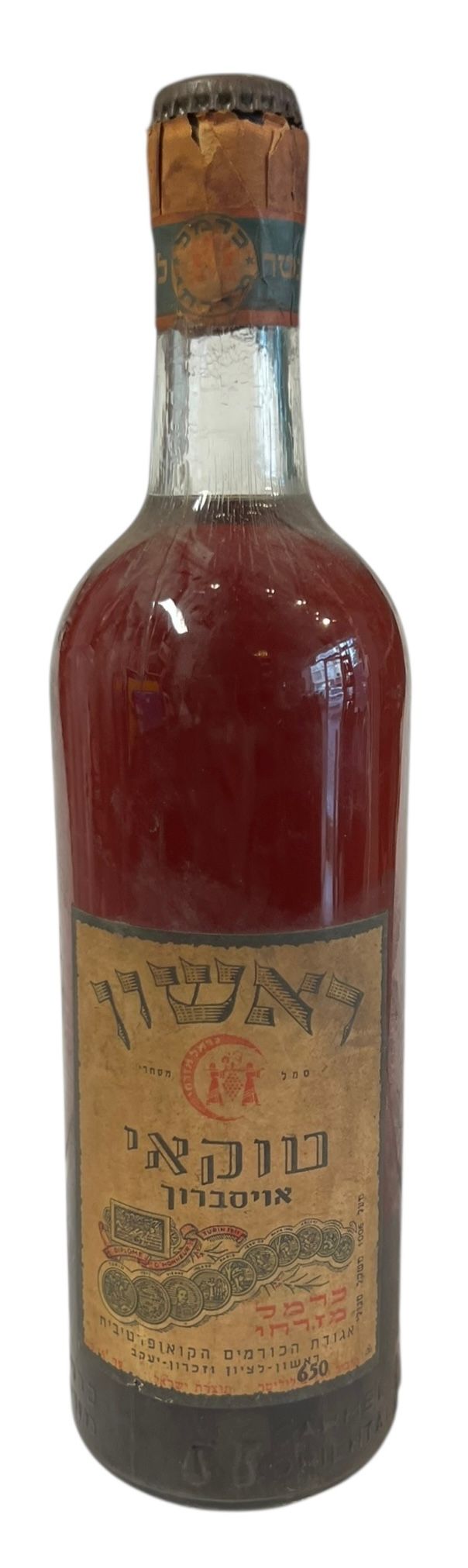 נדיר!!! כרמל מזרחי - טוקאי אויסברוך יין אדום מתוק - שנות ה40-50