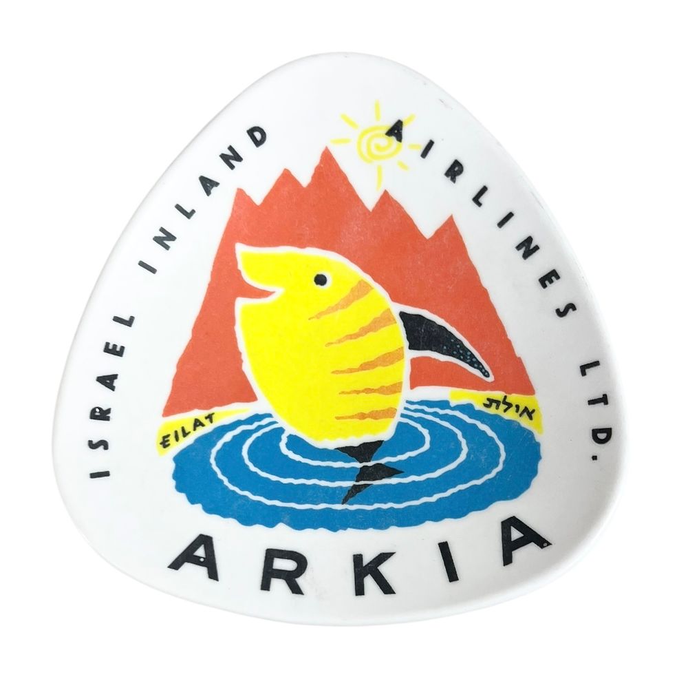 ארקיע - חברת תעופה ישראלית - צלוחית וינטג' 
פריט פרסומי לחברת ארקיע -מפעילה טיסות 