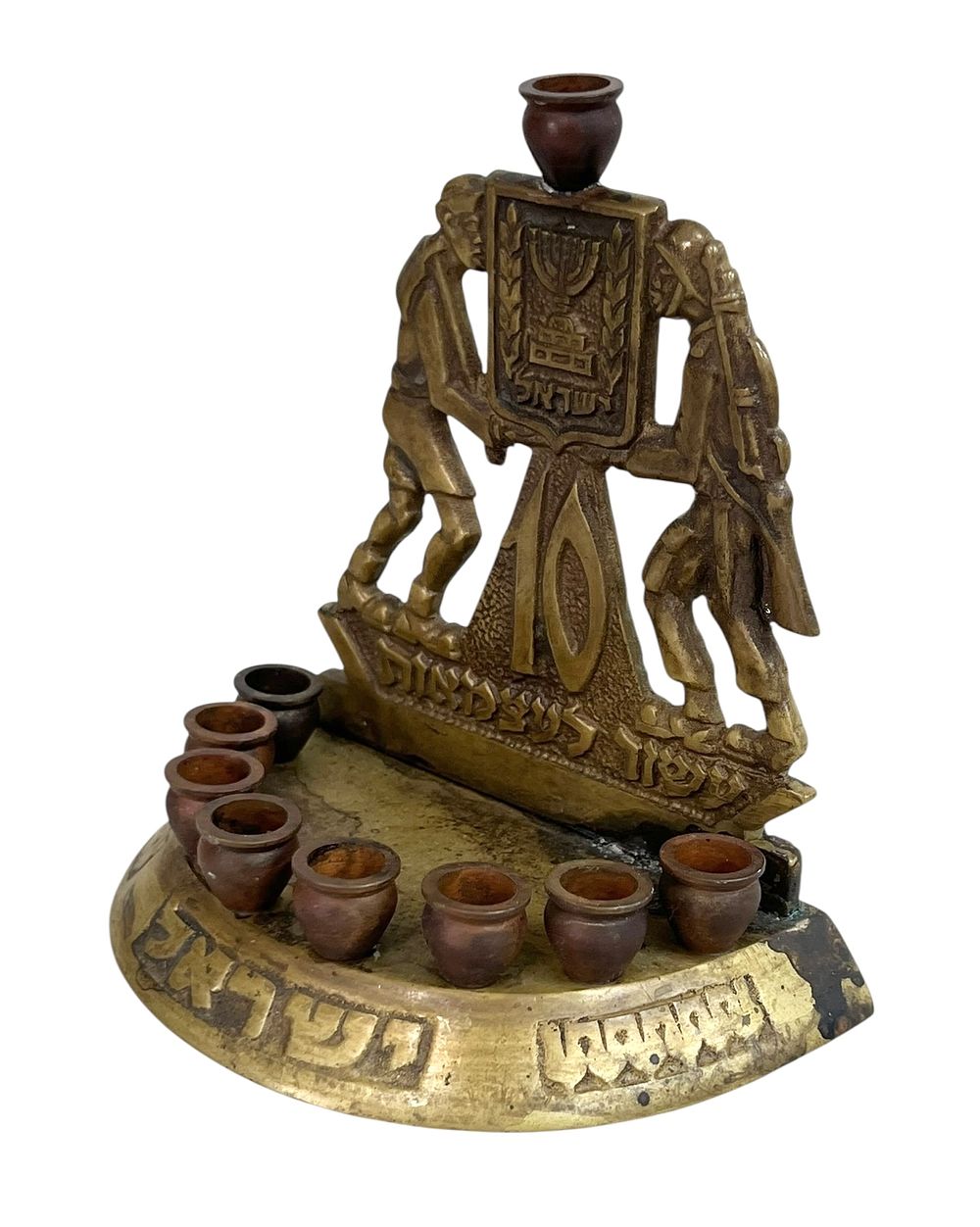 נדיר!!! חנוכיית העשור 
חנוכיית פליז קטנה, לציון עשור לעצמאות מדינת ישראל. 
זוג חיילים אוחזים 