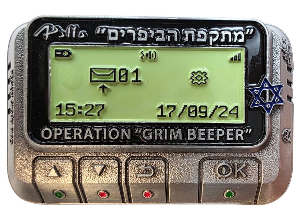 מיוחד!!! מדלייה לציון מבצע "מתקפת הביפרים" של המוסד - מבצע חסר תקדים שהיווה נקודות מפנה במלחמת 