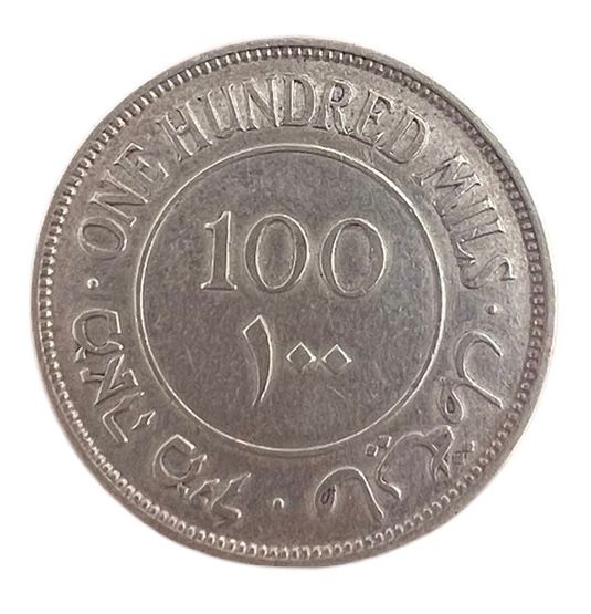 מטבע כסף 100 מיל - פלשתינה 
שנת 1931. המנדט הבריטי. 
11.54 גרם.
