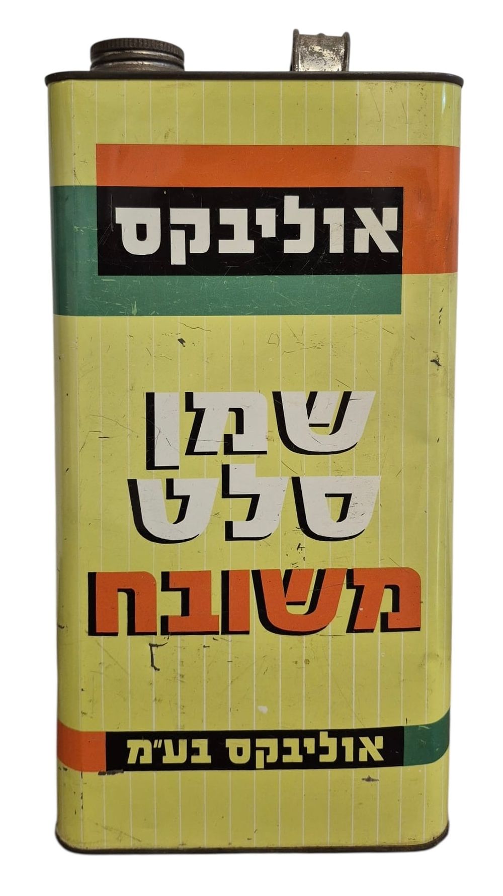 קופסת פח וינטג' - שמן לסלט משובח 
תוצרת אליבקס. 
סגורה ומלאה. 4.5 קילו. 
מצב מצויין. 
גובה 