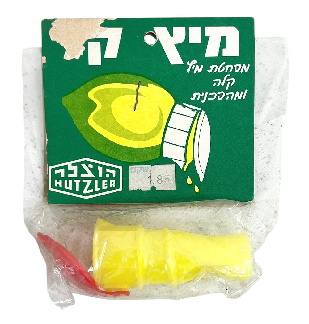 לא שכיח!!!! מיץ קל - מסחטת מיץ קטנה 
שנות ה50-60 
חברת "הולצר" יצרנית כלי מטבח נחשבת לאותם ימים