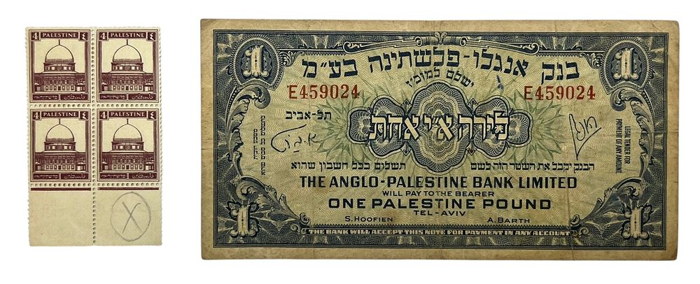 פלשתינה - לוט 2 פריטים : שטר לירה א"י אחת- בנק אנגלו פלשתינה בע"מ ורביעיית בולים מתקופת המנדט 