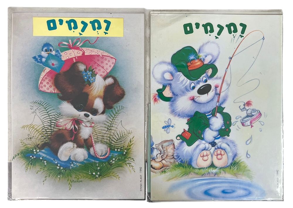מכתביות - רמרמים - לוט 2 מכתביות מעוטרות 
5 דפי כתיבה + 3דפי כתיבה ו -2 מעטפות. בעטיפות 