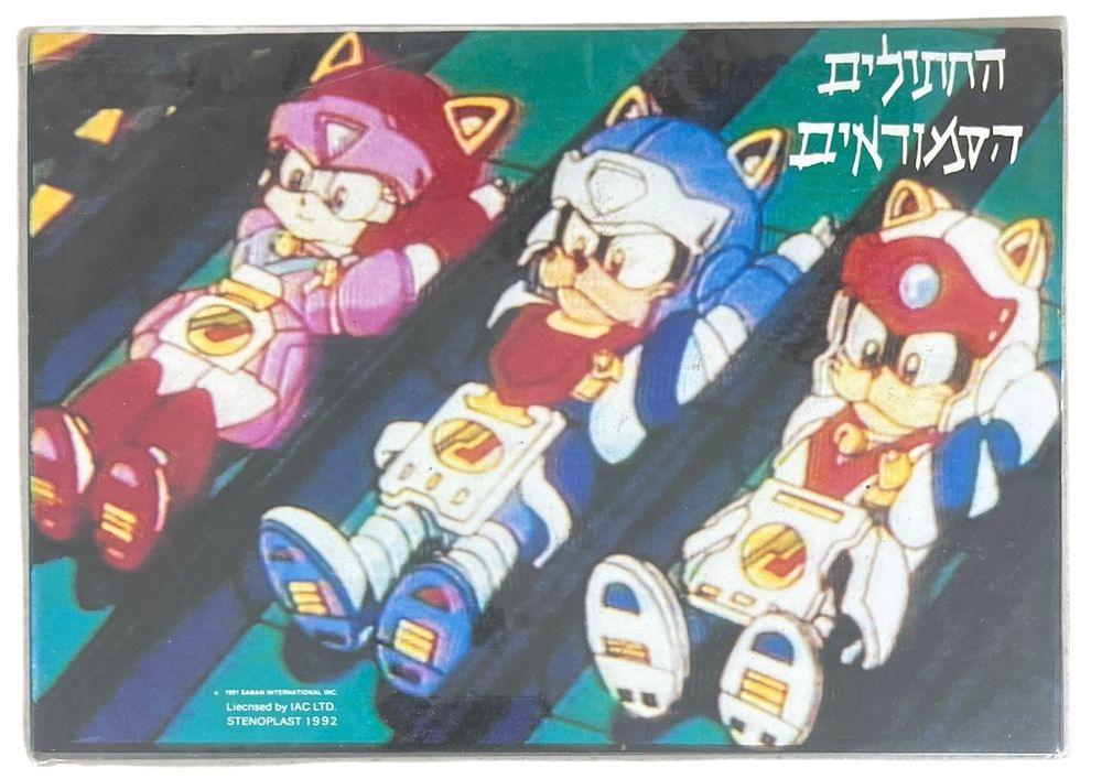 מכתביות - החתולים הסמוראים 
6 דפי כתיבה מעוטרים. 
סדרת דמויות נוסטלגית, . 
חברת סטנופלסט 