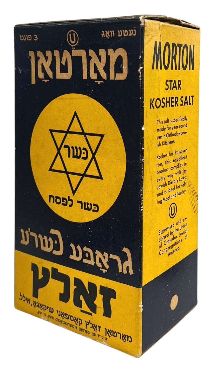 מיוחד!!! יודאיקה - מלח גס כשר - חברת מורטון - וינטג' 
שנות ה50. קופסת קרטון. 
3 פאונד נטו. 