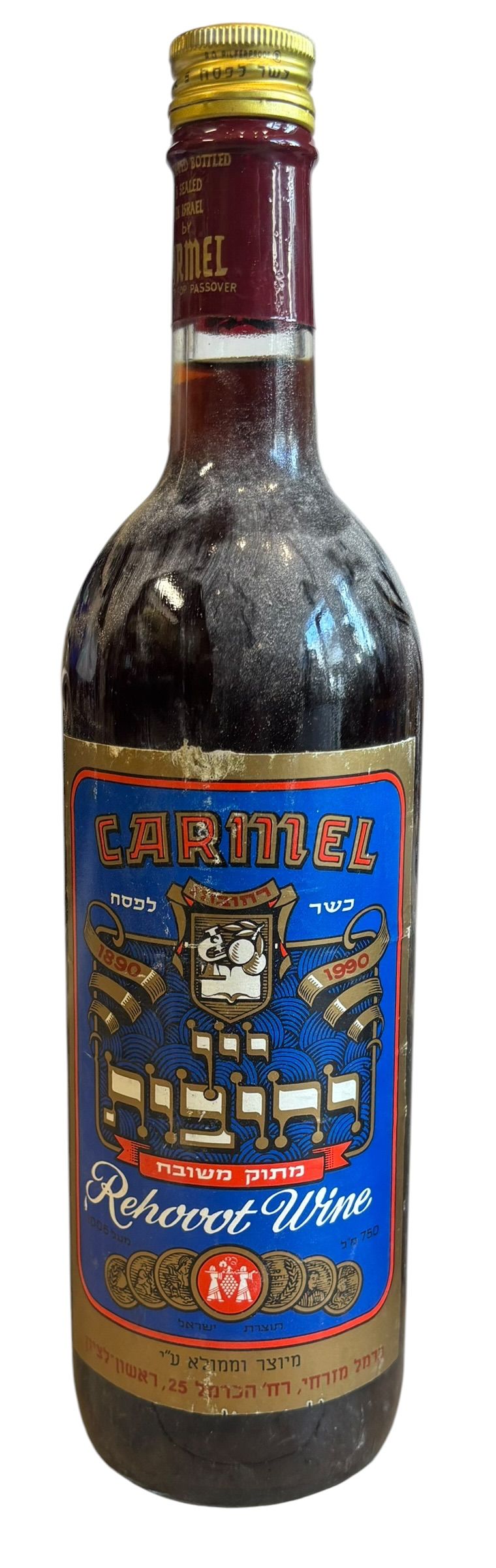 כרמל מזרחי - רחובות יין אדום מתוק - שנות ה90 - מצב טוב מאוד