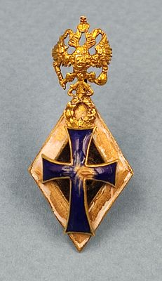 Знак об окончании не медицинских факультетов Императорских Российских Университетов. . Золото 