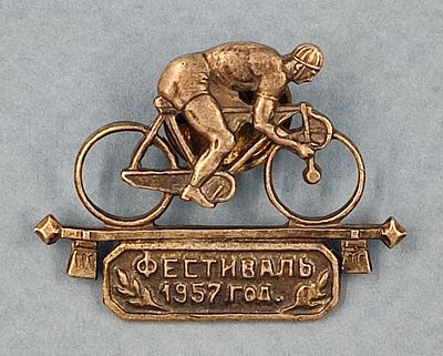 СССР. Знак &laquo;Фестиваль 1957 г. Велосипедная гонка&raquo;. Ленинградская ювелирно-часовая фабрика, 1957 г. 