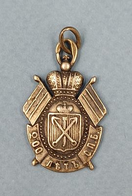 Серебряный подвес "В память 200 лет СПб 1703 - 1903 гг.". Серебро 84 пробы. 
Вес - 6.9 гр. 