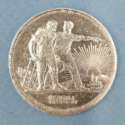 Монета 1 рубль 1924 года СССР. ПЛ. Состояние на фото.