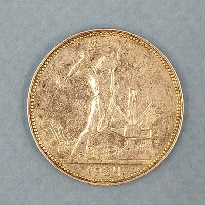 Монета 50 копеек 1924 года. СССР. Серебро. ПЛ. Состояние на фото.