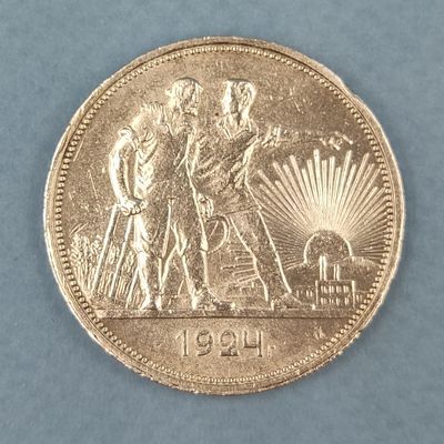 Монета 1 рубль 1924 года ПЛ. Серебро СССР. Состояние на фото.