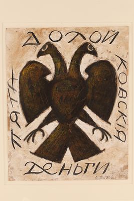Cawthra Mulock (Canadian, 1915-1998) Mixed Media, Two Headed Eagle with Cyrillic Text featuring 