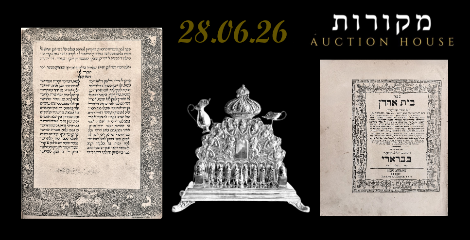 Mekorot | Auction 16 | Books and manuscripts, Judaica objects