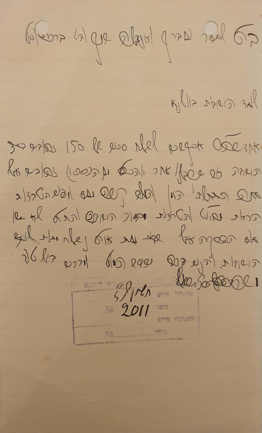 מכתב קודש בענייני ישיבת סטאלין וועד הישיבות כולו בכתי"ק וחתימת הרה"ק רבי משה מסטאלין הי"ד. 