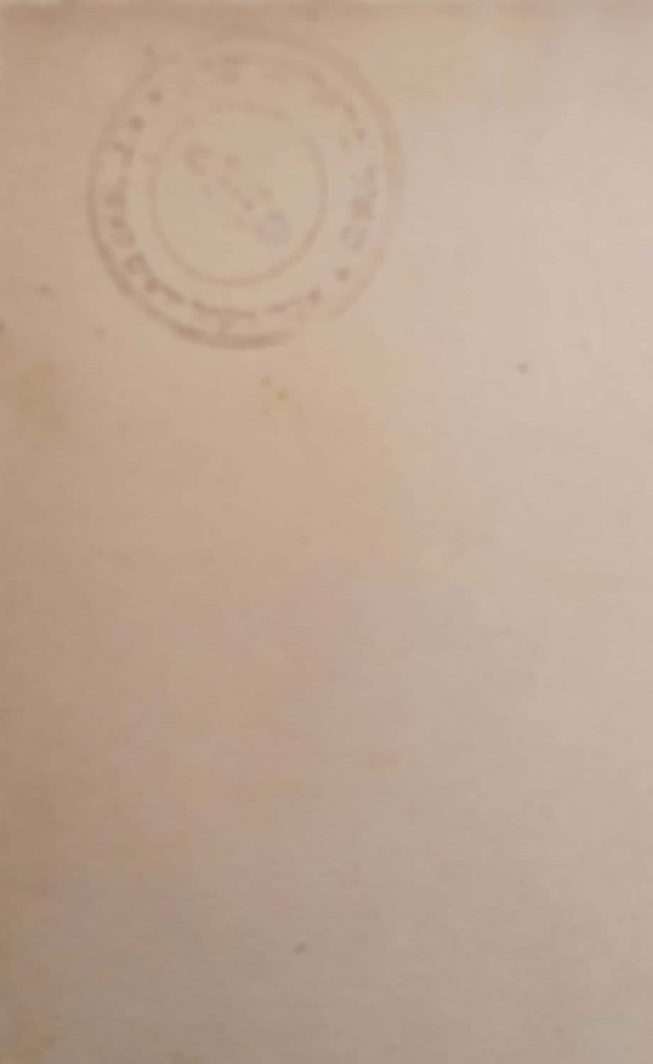 מאסף לכל המחנות - מונקאטש תרצ"ז | 1937 - העותק האישי של רבי שאול בראך מקאשוי. 
שלחן ערוך אורח 