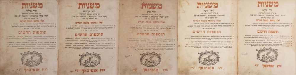 סט נדיר ויפה. משניות עם הסכמה נדירה מהרה"ק "ההפלאה" זיע"א - זולצבאך תקנ"ז | 1797. 
ששה סדרי 