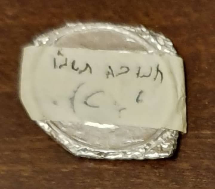 מטבע "חנוכה געלט" שנתקבל מידי קדשו של כ"ק אדמו"ר הלב שמחה מגור זצוק"ל - חנוכה תשמ"ו. 
המעטבע 