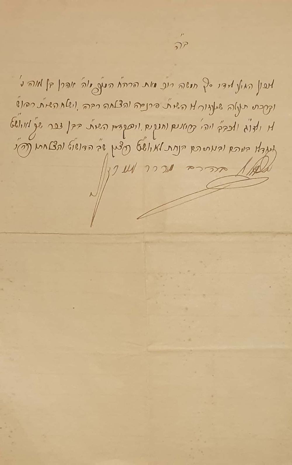 מכתב ברכות מיוחד עם ברכה להפקד בבן זכר מאת הרה"ק רבי ישראל ['הינוקא'] מסטולין זיע"א - 