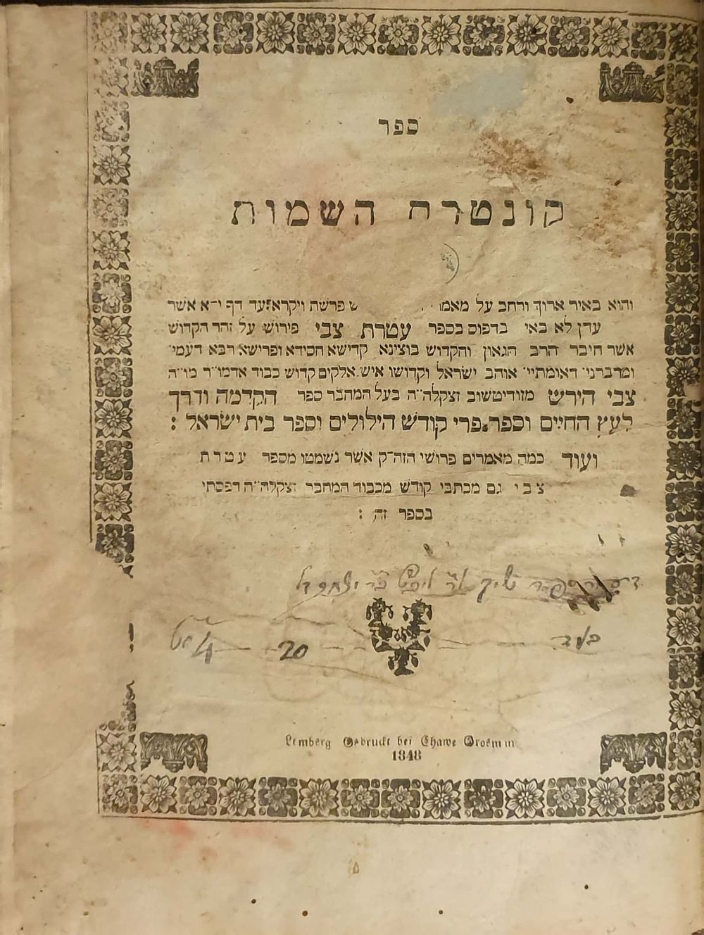 חסידות. מהדורה יחידה. קונטרס השמות [זידיטשוב] - לבוב תר"ח | 1848. 
מאמרי קבלה ומכתבים מהרה"ק 