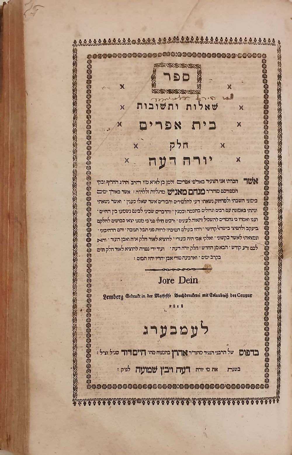 שלושה חלקים שו"ת בית אפרים דפוס ראשון - לעמבערג תקע"ח | 1818. עותקים מיוחסים. 
שאלות ותשובות 