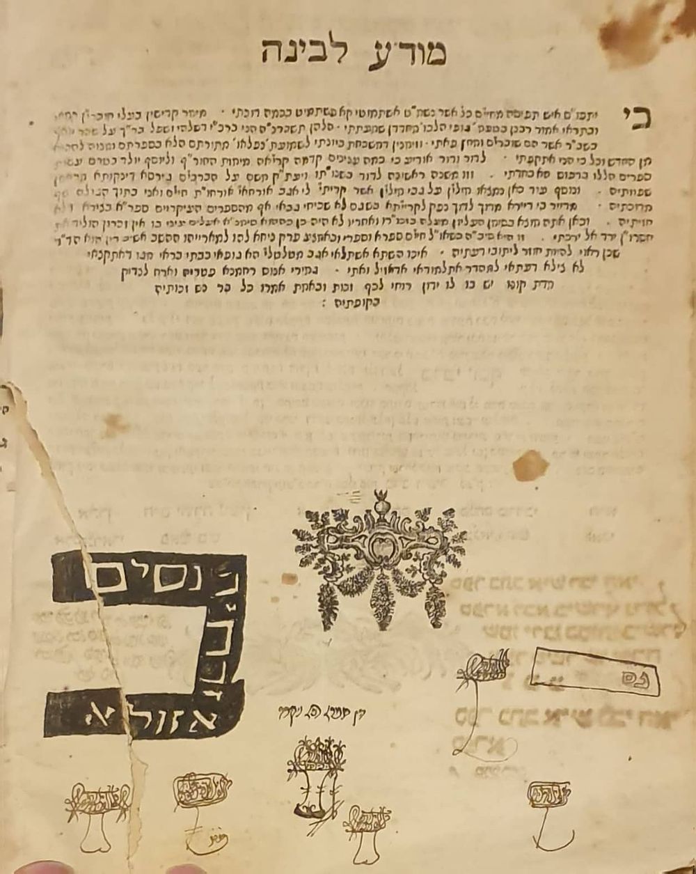 ברכי יוסף דפוס ראשון - ליוורנו תקל"ד | 1774 - חתימות חשובות, עותק מתנת המחבר. 
ברכי יוסף על 