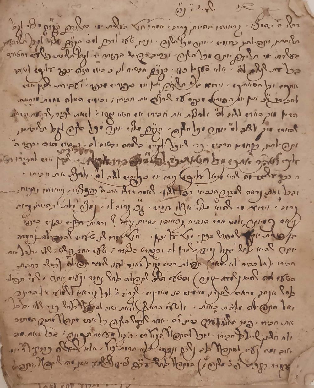 ששה עמודים, שני דרשות לעשי"ת וליום הכיפורים - ראשית הת"ר.