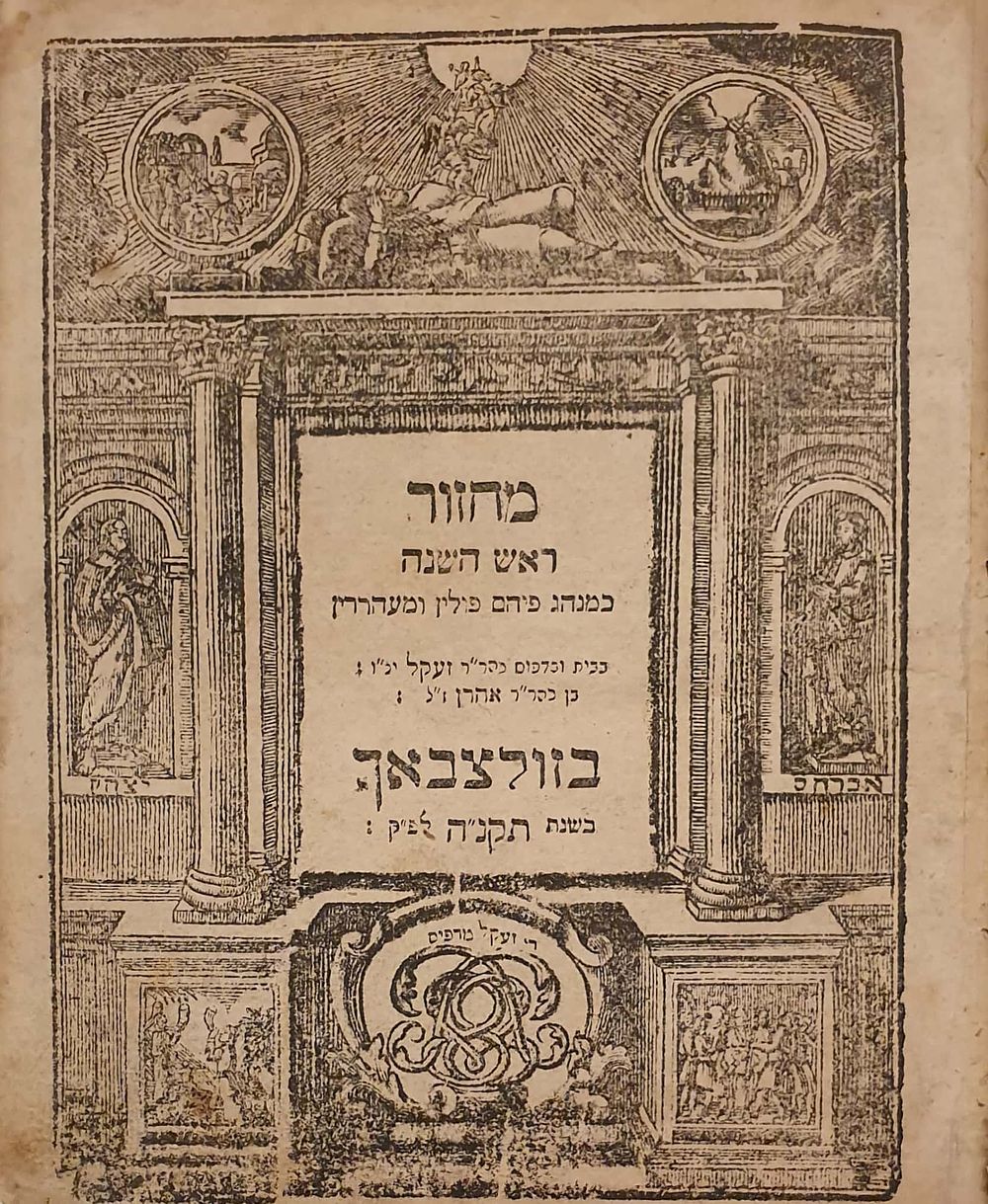 2 מחזורים אשכנזיים - שנות הת"ק - ראשית הת"ר. 
מחזור לשלוש רגלים - ווילנא תר"ט | 1849. 
מצב טוב.
