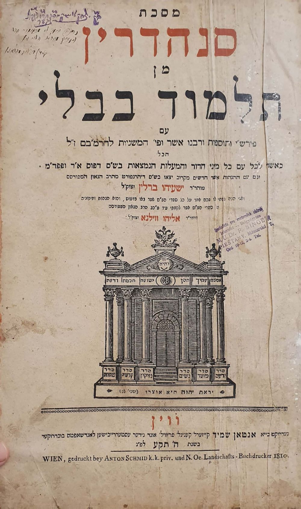 כרך מסכתות - עשרות הגהות חשובות - ווין תק"ע | 1810. חתימות וחותמות. 
מסכת סנהדרין שבועות מכות 