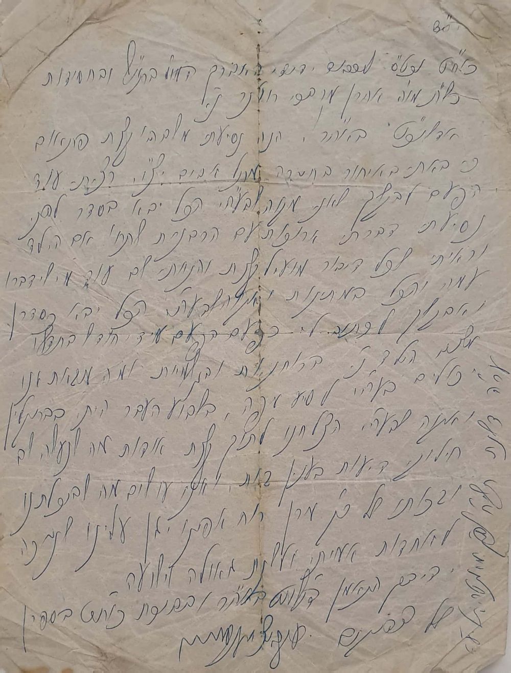 דיברתי עם הרבנית אם הילד... ואבקשך לכתוב... מידי חודש בחדשו מצב הילד נ"י.. 
מכתב פנימי רגיש 