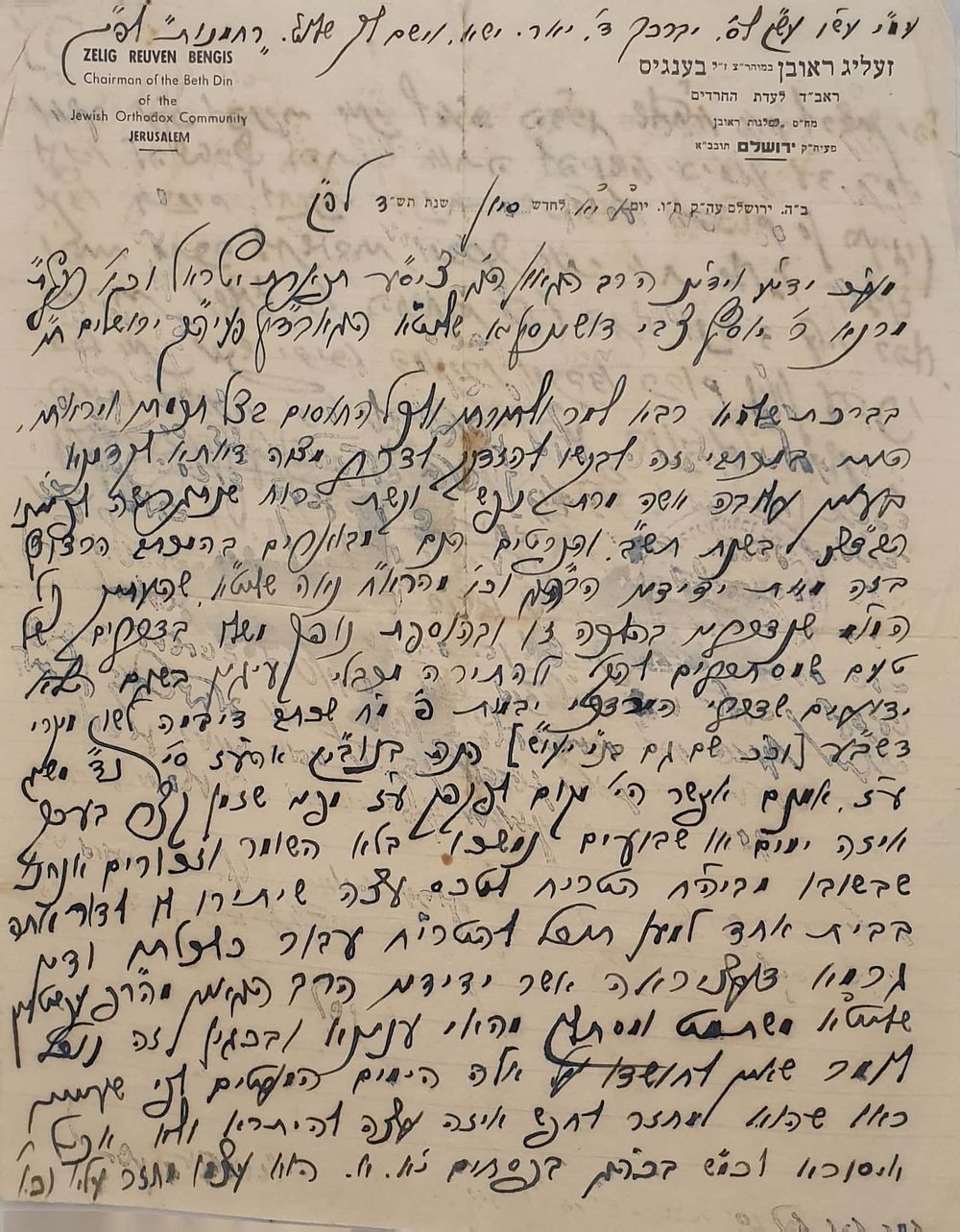 מכתב ייחודי ביותר אודות היתר עגונה מאת הגאון רבי זעליג ראובן בענגיס אל מהרי"ץ דושינסקי - 