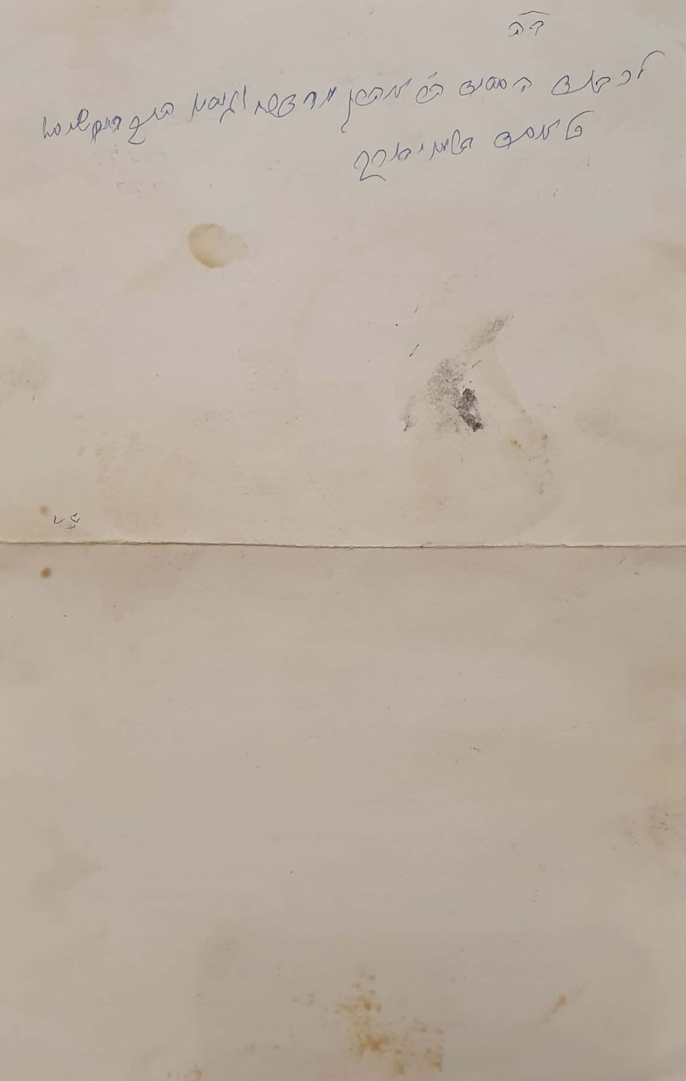 הזמנה מאת הרה"ק רבי איציק'ל מפשעווארסק לחתונת נכדו עם שני שורות בכתב יד קדשו - אנטוורפן 