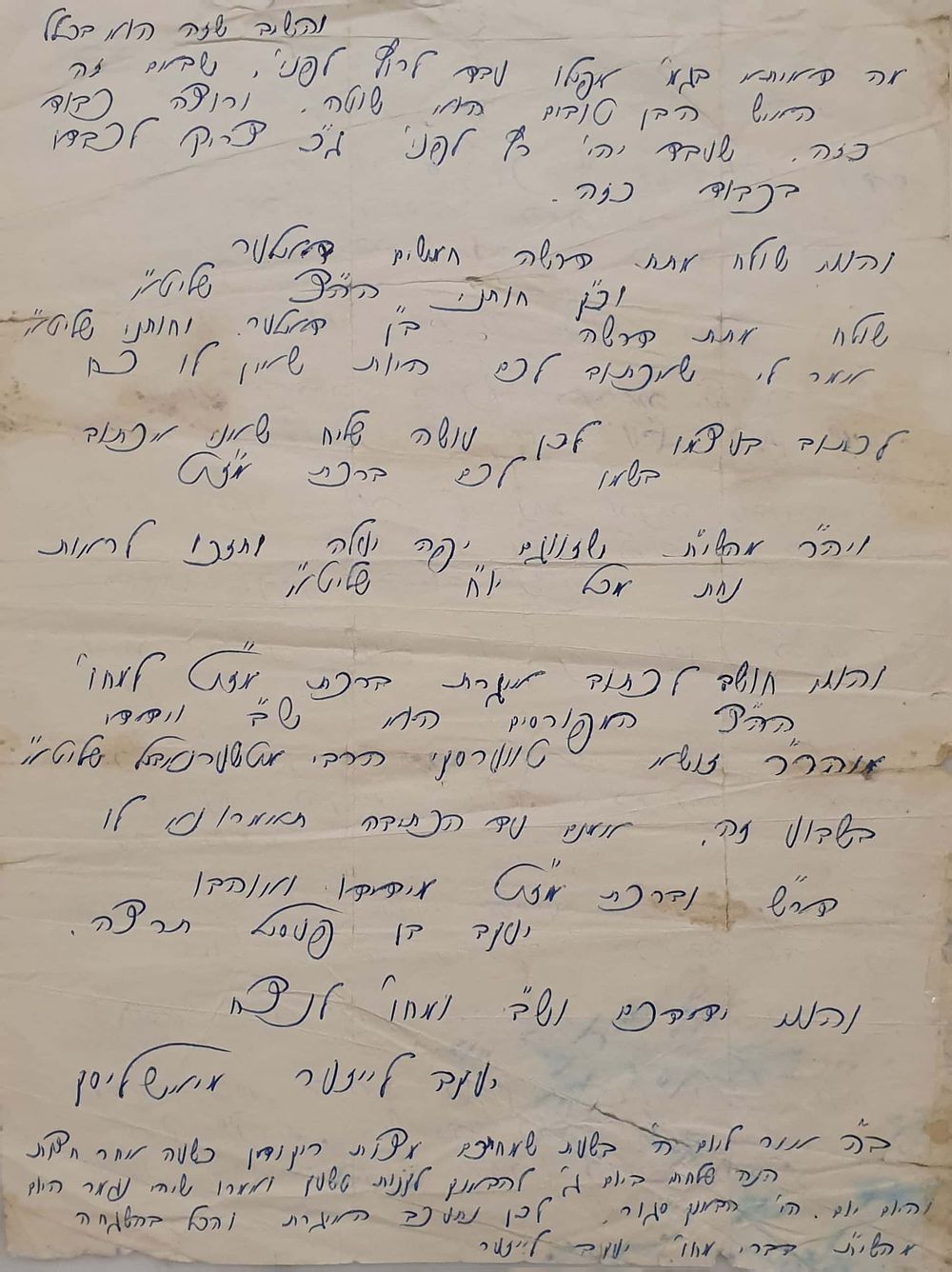 מכתב מיוחד ולבבי - שני עמודים - כולו בכתי"ק הרה"ק רבי יענקל'ע מפשעווארסק , פשטות וענוה, וברכות 