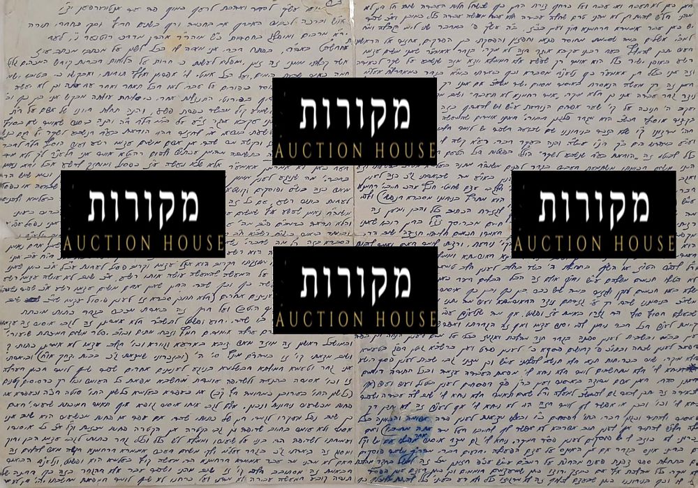 יקר המציאות. מכתב גאונות הפלא ופלא בן מאות שורות כולו בעצם כתי"ק של כ"ק האדמו"ר מפשעווארסק 