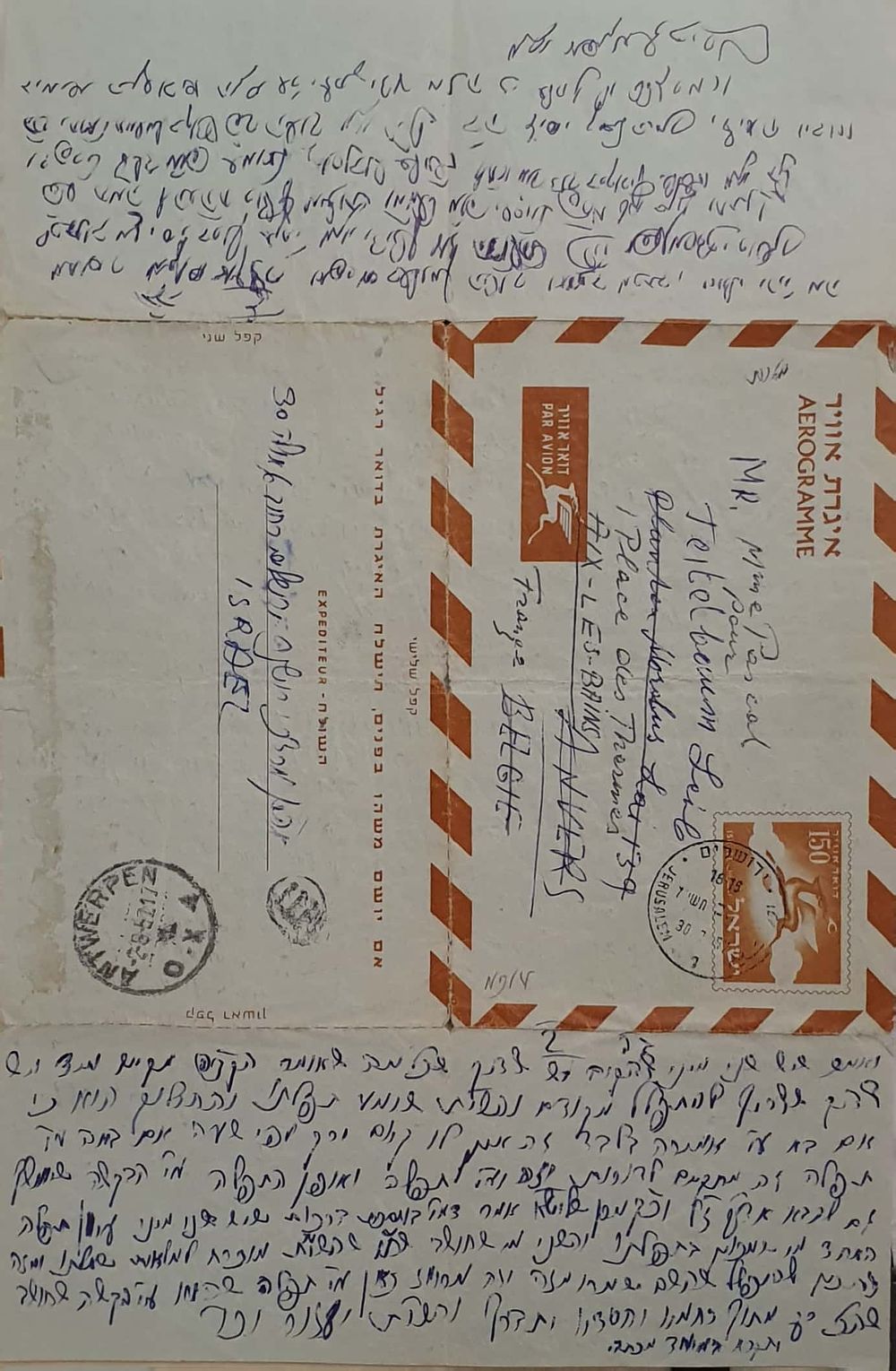 שלוש מכתבים ארוכים ברכות ותורות מהרה"ק רבי אהרן מבעלזא מהשנה האחרונה - תל אביב תשי"ז - פרטים 