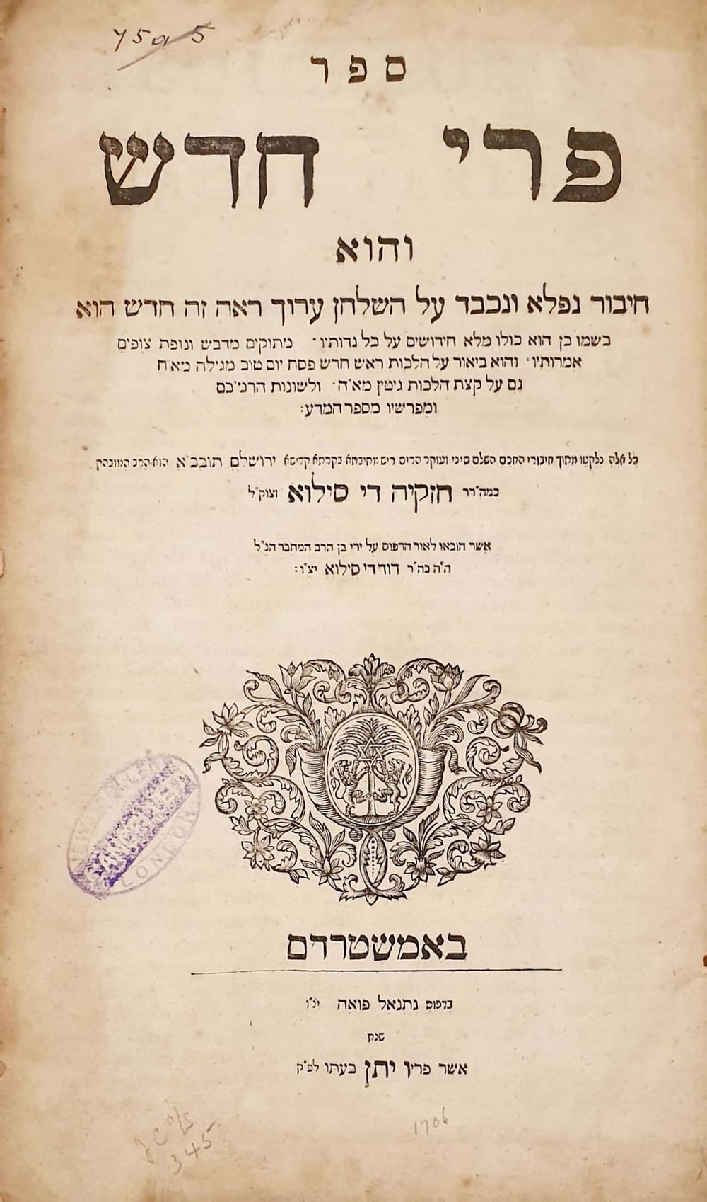 פרי חדש - אמשטרדם תס"ו | 1706 - מהדורה ראשונה - עם הדף הנדיר בפורטוגזית. 
ספר פרי חדש, חידושי 