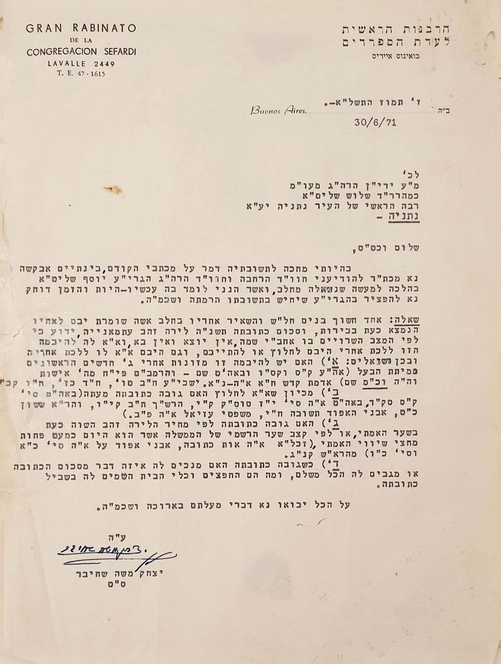 מכתב נדיר ומעניין בהלכות אבן העזר מאת "חכם שחיבר" - רבה של יהדות ארגנטינה - בואנוס איירס 