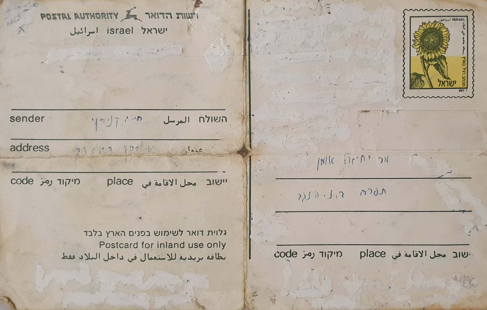 גלויה בכתי"ק וחתימת מרן שר התורה הגאון רבי חיים קנייבסקי זצ"ל. 
"מי שיש לו שכל לא מתגאה" 
