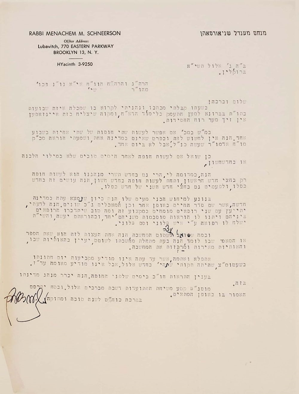 מכתב יסודי ארוך ידוע על עניני נישואין וברכות לרפואה וקביעות זמן החתונה מאת הרבי מליובאוויטש - 