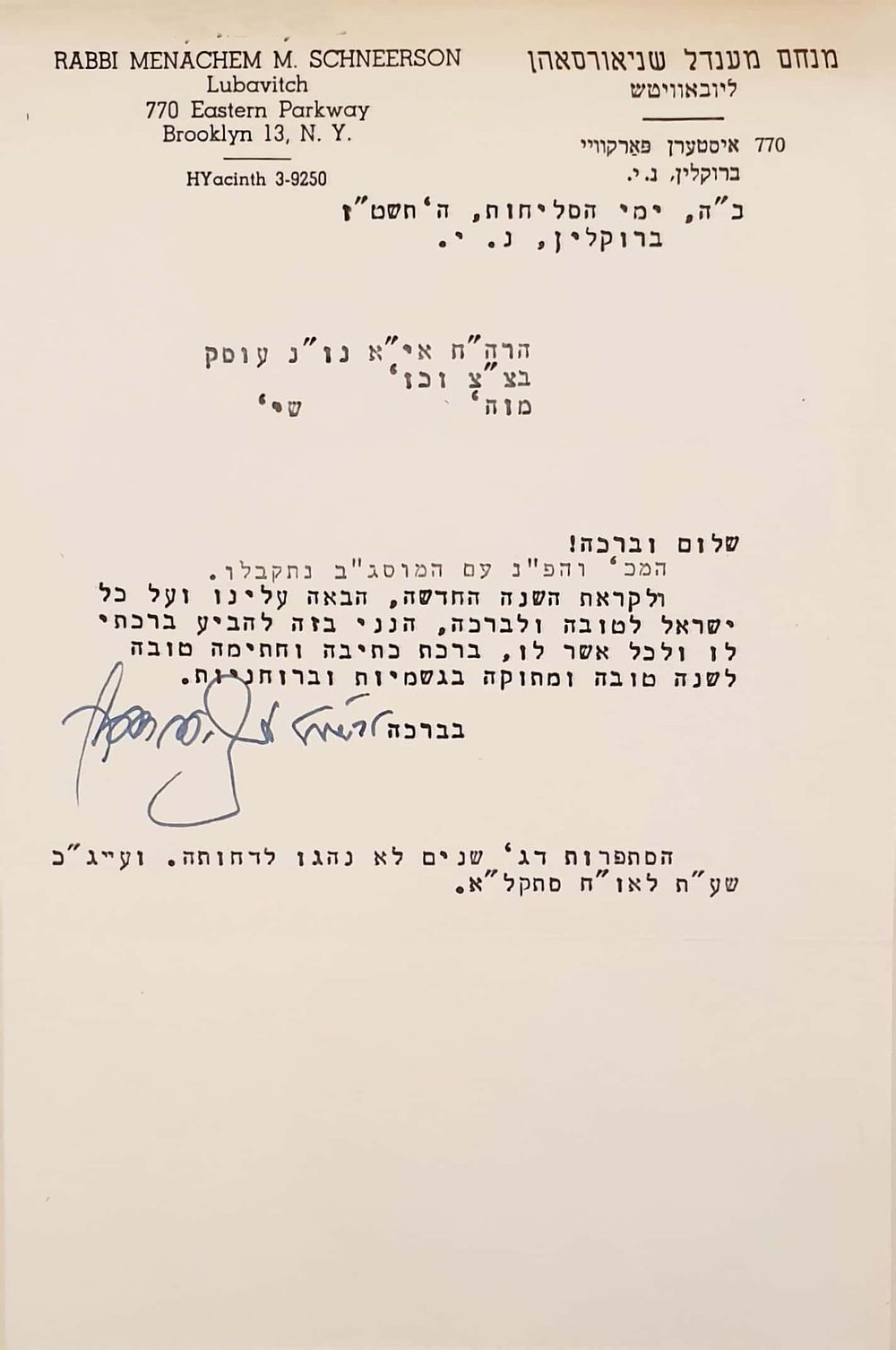 מכתב שנה טובה עם ברכת לבשו"ט בכתי"ק מאת הרבי מליובאוויטש - ימי הסליחות תשט"ז - בצירוף הוראה 