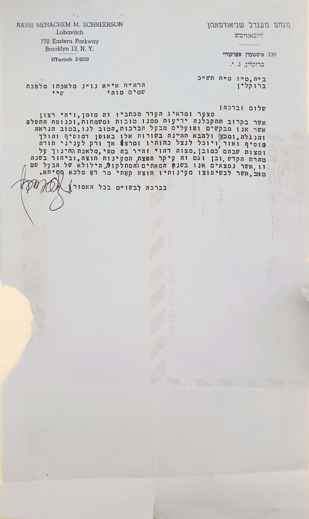 מכתב מאת הרבי מליובאוויטש - ט"ו מרחשוון תש"ך. 
אגרת אויר מאת כ"ק אדמו"ר מליובאוויטש עם 